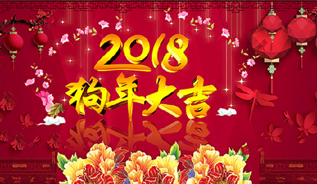 恒鑫化工祝愿您在新的一年事業(yè)興旺、萬(wàn)事如意