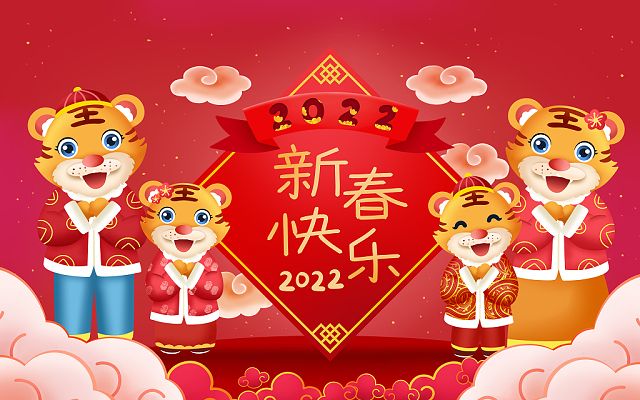 恒鑫化工祝大家牛年大吉，闔家歡樂！