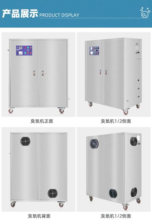 空氣源臭氧投加系統(tǒng)在大型廠房消毒中的高效應(yīng)用——廣州飛歌臭氧廠直銷200g消毒機(jī)組解析