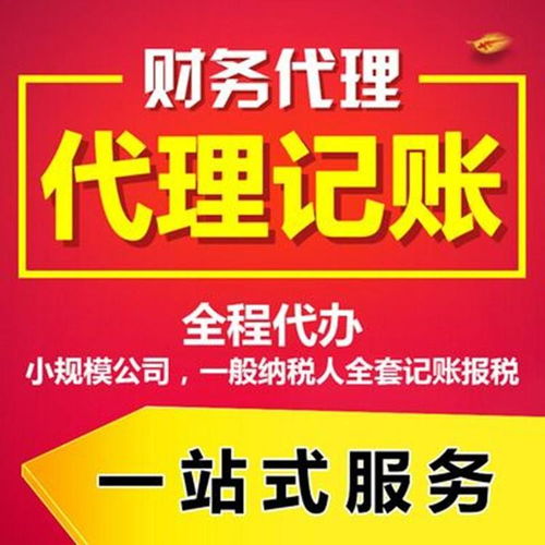 青浦區(qū)代理記賬行業(yè) 專業(yè)、合規(guī)與高效的服務(wù)體系