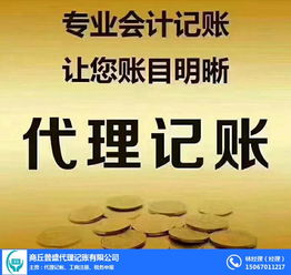 代理記賬 普盛代理記賬——個人與企業(yè)的優(yōu)質(zhì)財(cái)務(wù)管家