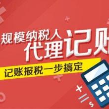 代理記賬 中小企業的財務管家與合規助手
