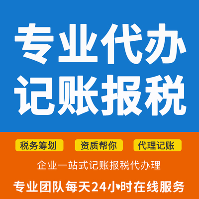 廣州財(cái)務(wù)代理記賬 企業(yè)合規(guī)經(jīng)營與高效發(fā)展的得力助手