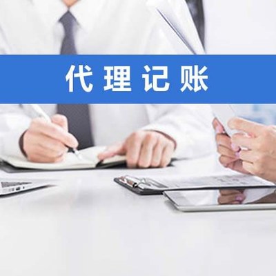 瑤海區代理記賬服務解析 以合肥澳博財稅為例，鑄造企業財務輝煌