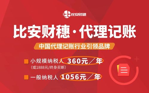 前瞻2026 上海高端代理記賬市場專業(yè)測評與選型指南