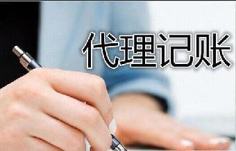 深圳龍崗 免費(fèi)注冊公司代理記賬，助力初創(chuàng)企業(yè)輕松啟航